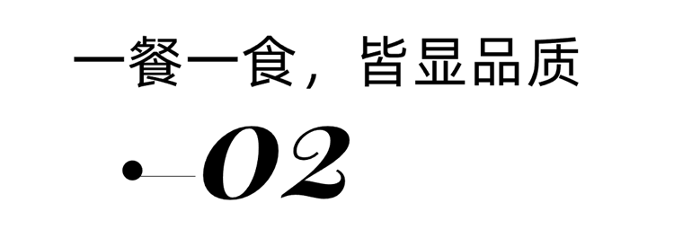 華發(fā)外灘首府190㎡輕法式